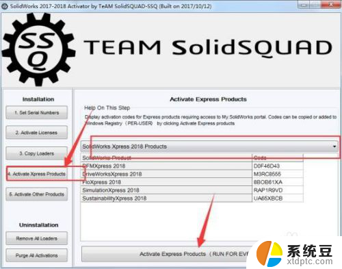 soilworks2018安装教程 SolidWorks2018中文版安装教程