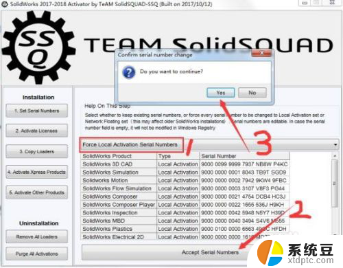 soilworks2018安装教程 SolidWorks2018中文版安装教程