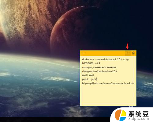 怎么设置桌面便签 win10桌面便签添加方法