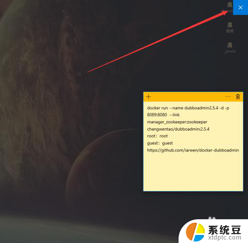 怎么设置桌面便签 win10桌面便签添加方法