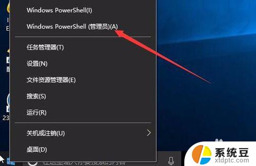 win10时间总是不同步 win10时间同步失败怎么办