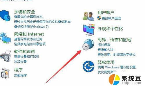 win10时间总是不同步 win10时间同步失败怎么办