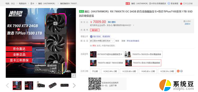 显卡行情（5月18日），RX7900GRE低价3889，RTX4070低价3987：性价比超高的显卡推荐