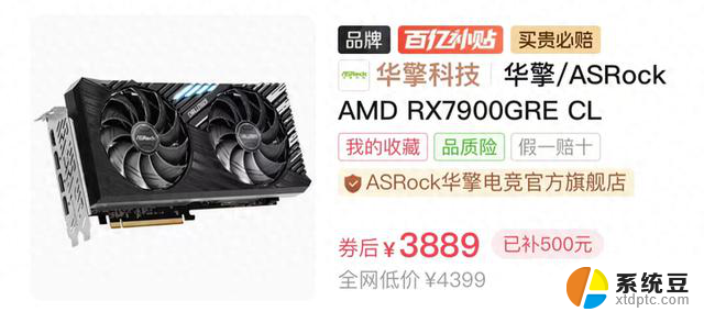 显卡行情（5月18日），RX7900GRE低价3889，RTX4070低价3987：性价比超高的显卡推荐