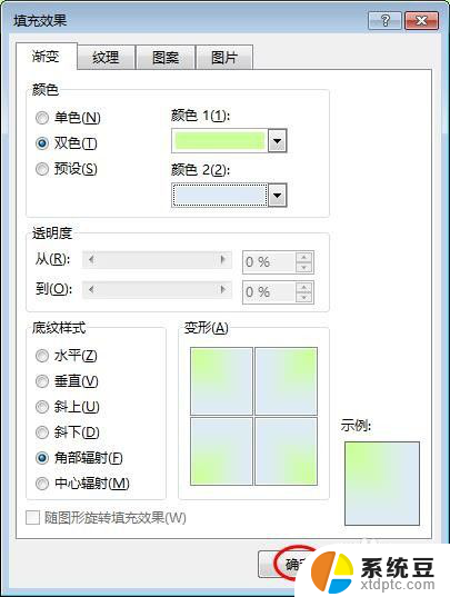 word文档改变背景颜色 word文档怎么设置背景颜色