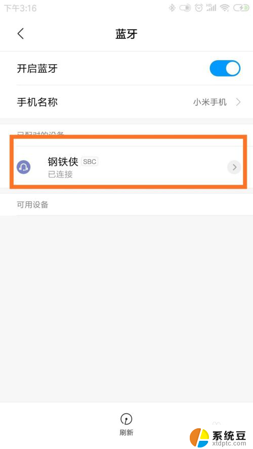 蓝牙耳机如何查电量 蓝牙耳机电量显示怎么看