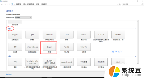 电脑的美式键盘怎么删除 Windows10删除美式英文键盘方法