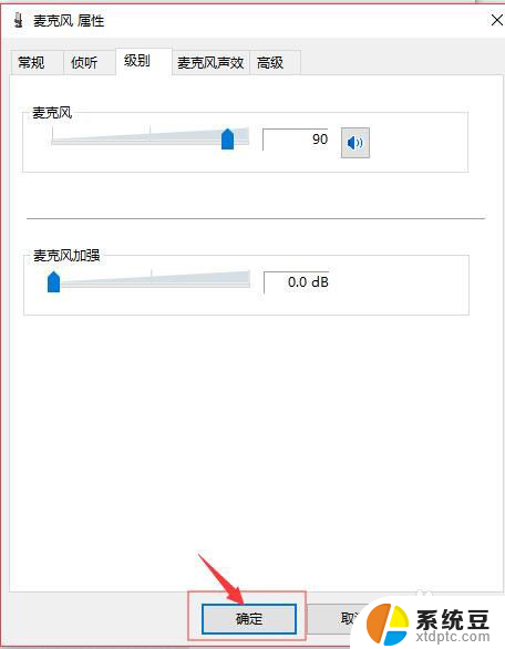 笔记本电脑麦克风很嘈杂 win10电脑麦克风杂音严重如何解决