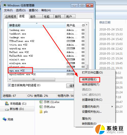 为什么电脑打开文件显示只读 怎样在打开文档时提示只读状态