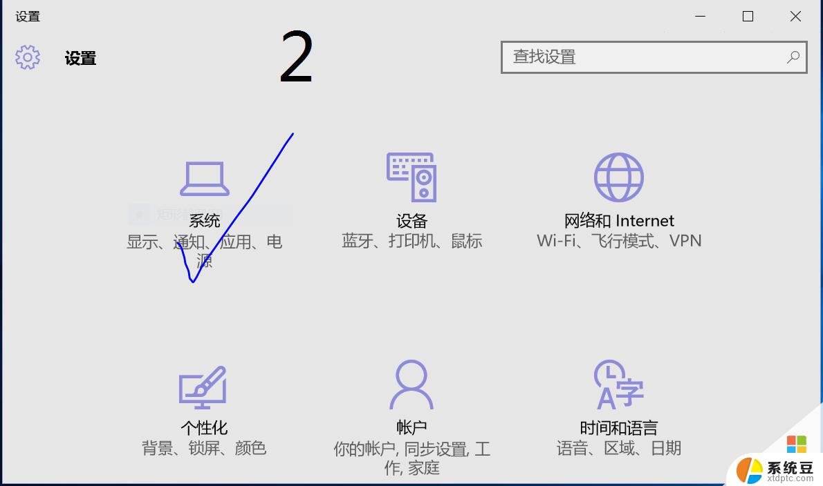 电脑切换壁纸的在哪里设置 Win10桌面背景更换步骤