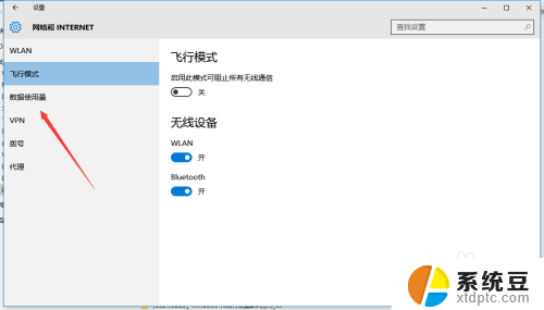 win10怎么查看电池使用量 Windows 10数据使用量查看方法