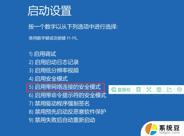 windows怎么进入安全模式快捷键 win10安全模式进入黑屏怎么办