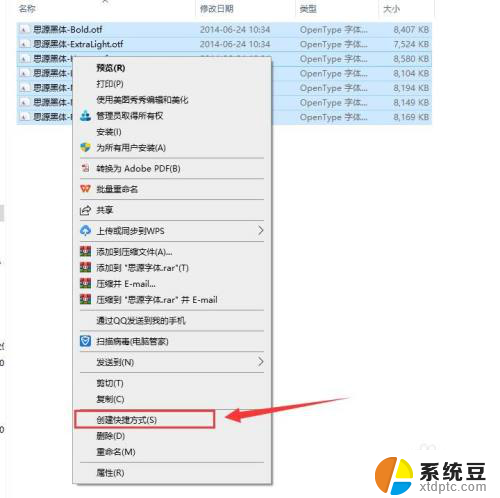 windows如何下载安装字体 Windows电脑如何设置字体