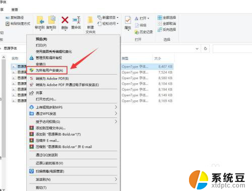 windows如何下载安装字体 Windows电脑如何设置字体