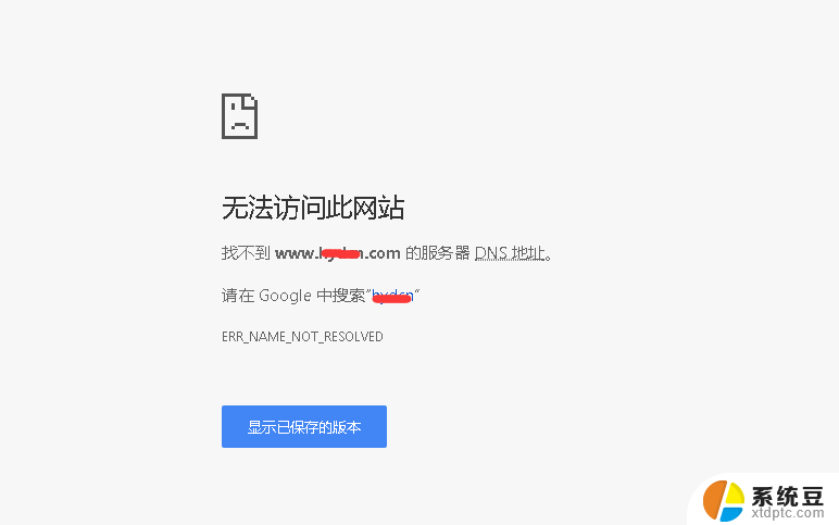 win10系统装goole无法使用 谷歌浏览器闪退怎么解决