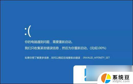 win11导致蓝屏代码 win11蓝屏错误代码排查方法