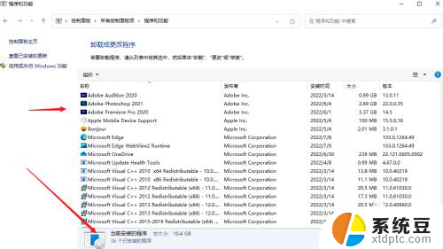 win11中如何打开安装的应用 Windows11如何查看已安装的软件