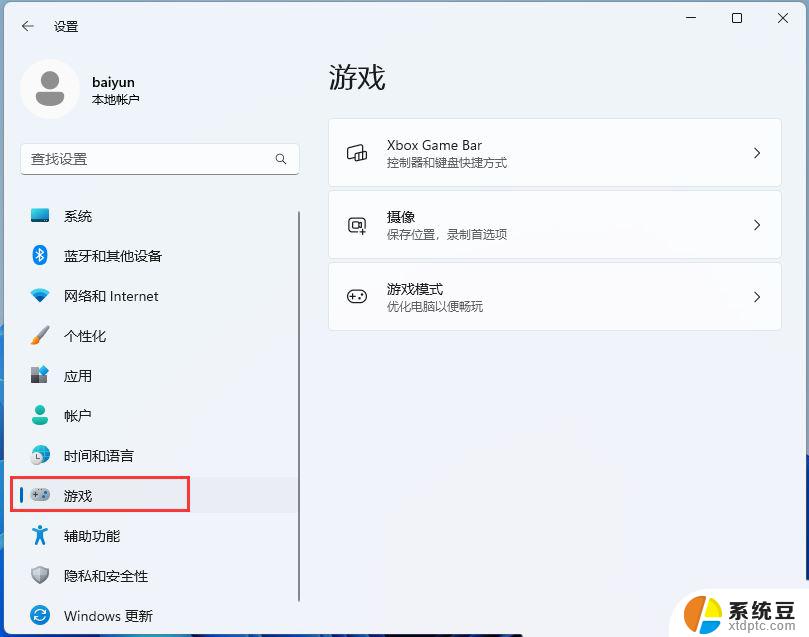 win11获取 ms-gamingoverlay Win11游戏弹窗ms gamingoverlay无法关闭