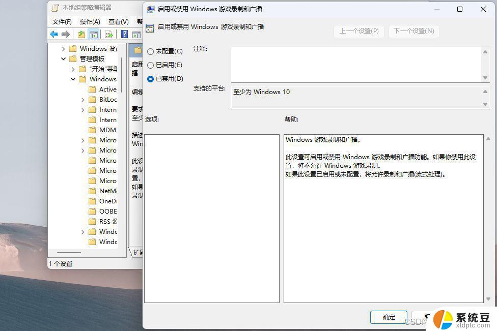 win11获取 ms-gamingoverlay Win11游戏弹窗ms gamingoverlay无法关闭