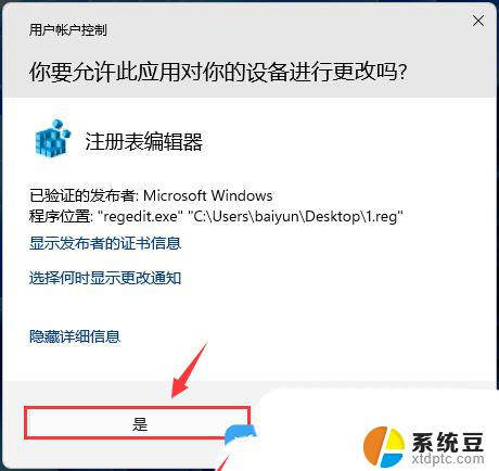 win11获取 ms-gamingoverlay Win11游戏弹窗ms gamingoverlay无法关闭