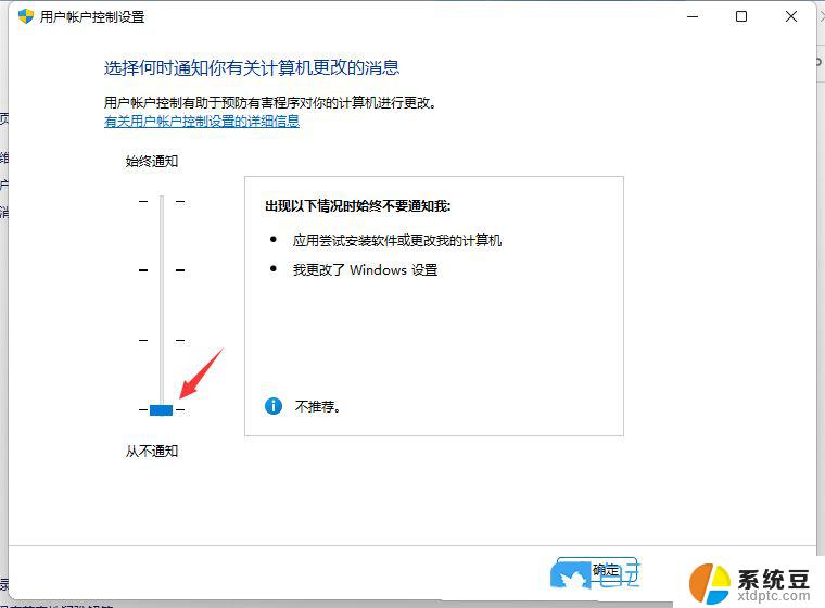 win11程序 自动弹窗 Win11打开软件就弹窗怎么解决