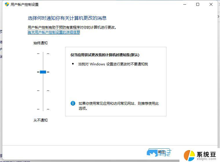 win11程序 自动弹窗 Win11打开软件就弹窗怎么解决