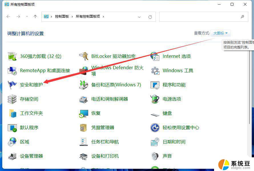 win11程序 自动弹窗 Win11打开软件就弹窗怎么解决