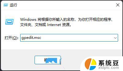 win11程序 自动弹窗 Win11打开软件就弹窗怎么解决