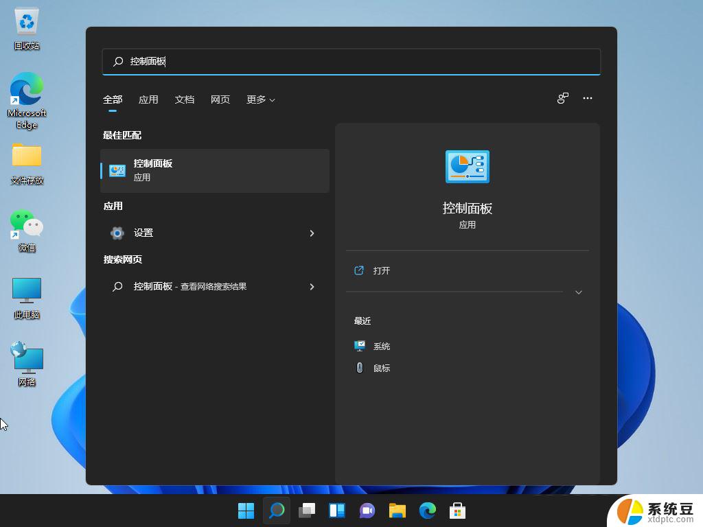 win11程序 自动弹窗 Win11打开软件就弹窗怎么解决