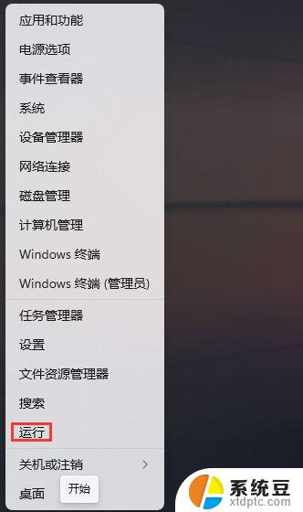 win11程序 自动弹窗 Win11打开软件就弹窗怎么解决