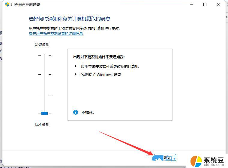 win11程序 自动弹窗 Win11打开软件就弹窗怎么解决