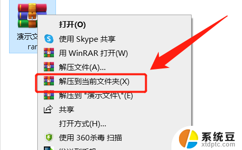 win11解压rar文件 rar文件解压教程