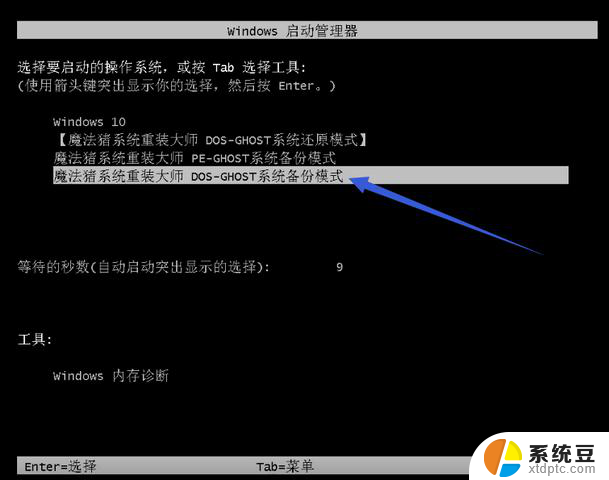 win10如何一键还原系统还原 笔记本一键还原操作流程