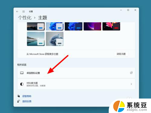 win11我的电脑怎么看不到 Win11电脑桌面我的电脑图标丢失怎么找回