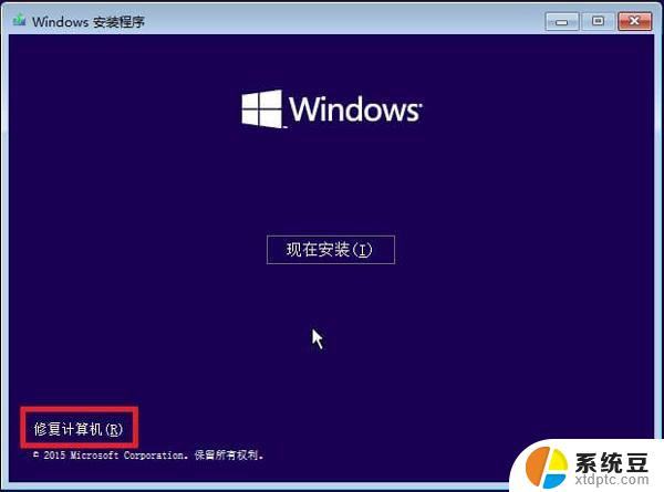 win10启动无效分区 win10提示无效的分区表修复技巧