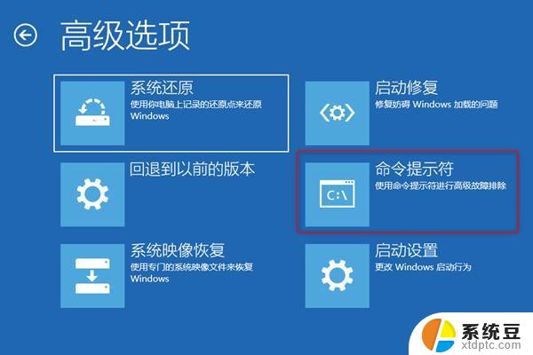 win10启动无效分区 win10提示无效的分区表修复技巧