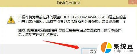 win10启动无效分区 win10提示无效的分区表修复技巧