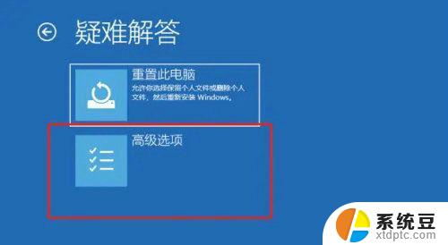 win10启动无效分区 win10提示无效的分区表修复技巧