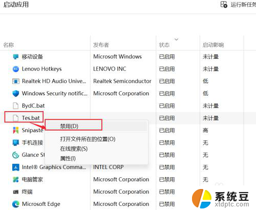 将bat加入到开机启动项 win10 使用bat脚本实现开机自启动配置