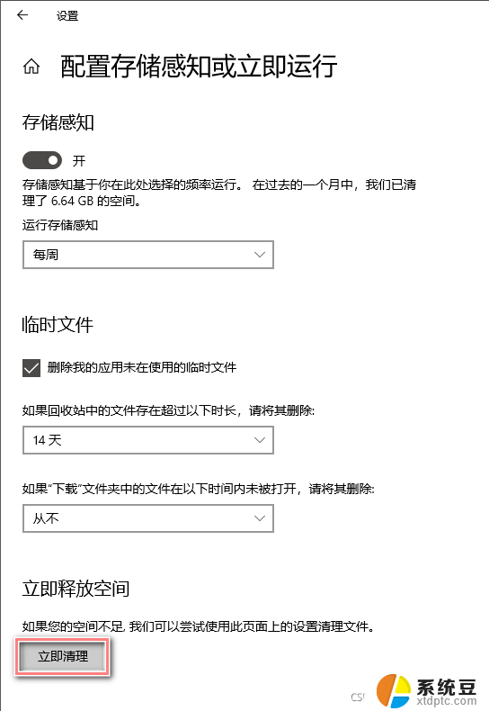 怎么清理电脑c盘windows Windows C盘红色警告解决方法