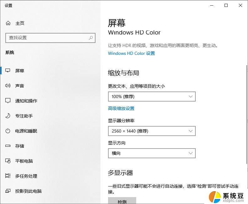 win11找不到调显示器分辨率选项 电脑屏幕分辨率调整