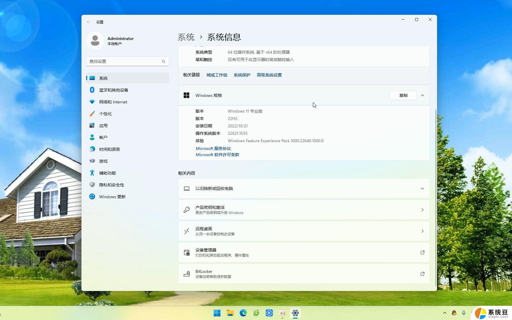 win11系统经常弹出广告 windows11如何关闭广告弹窗