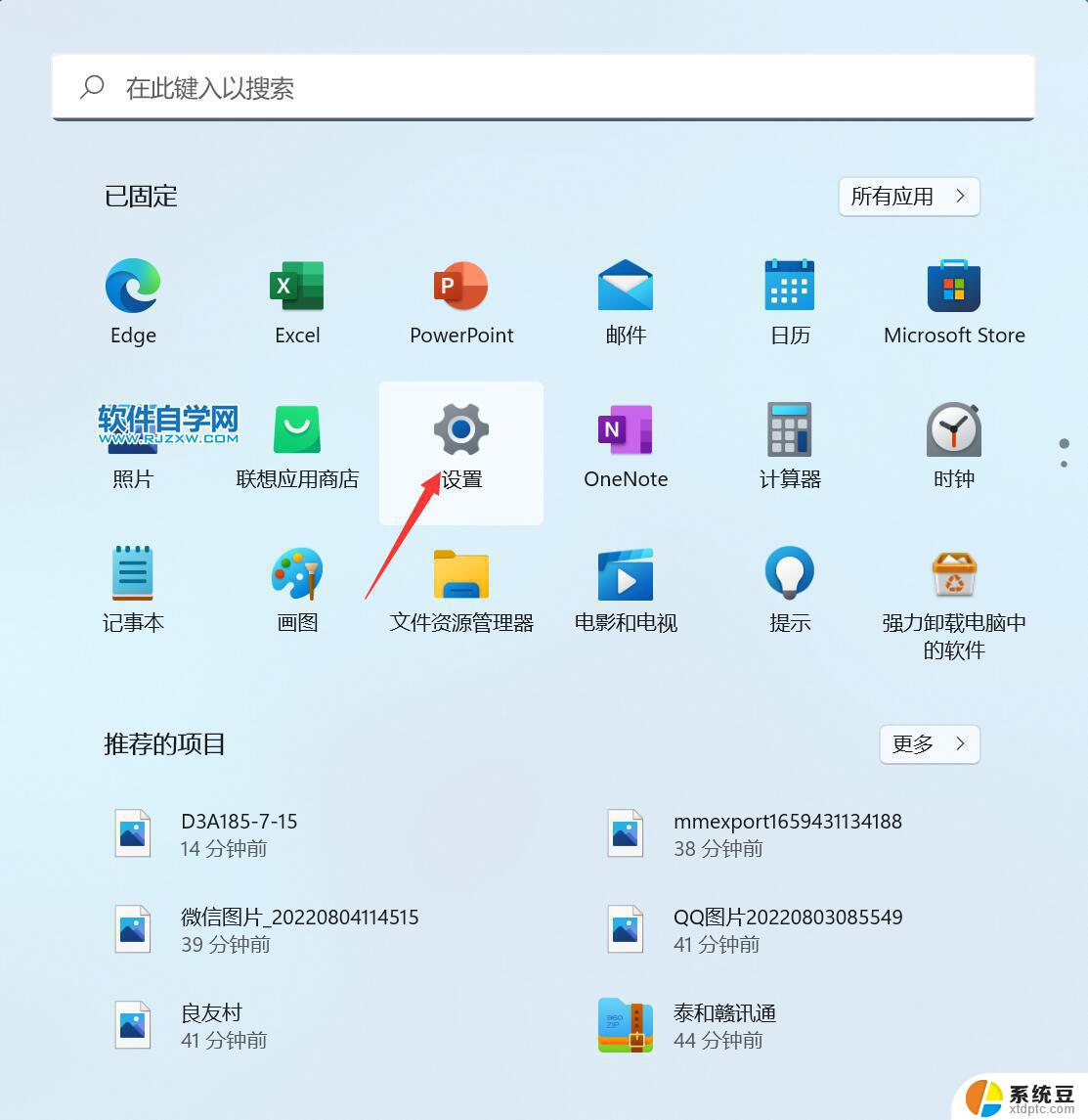 win11小组件去掉广告 Windows11小组件广告关闭技巧