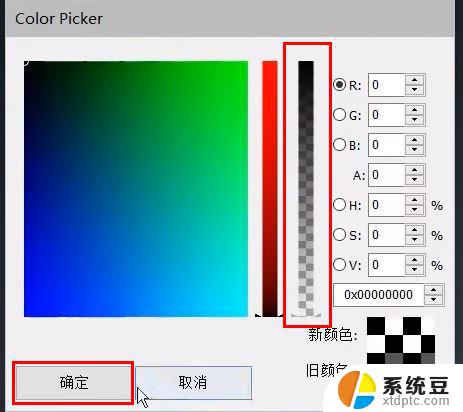 win11更新translucenttb透明失效 Win11升级后TranslucentTB任务栏透明效果消失怎么办