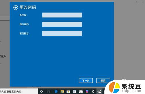 win10开机关闭密码 取消win10电脑开机密码的步骤