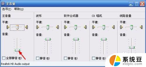 台式电脑怎样调声音？教你简单调整台式电脑音量！