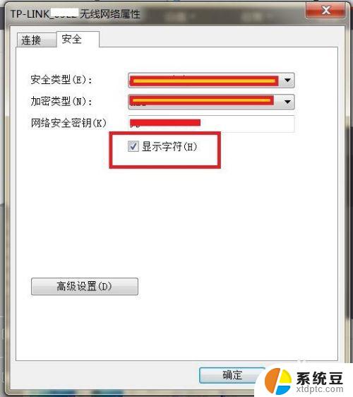 电脑怎么查连着的wifi密码 电脑中无线wifi密码查看方法