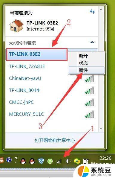 电脑怎么查连着的wifi密码 电脑中无线wifi密码查看方法