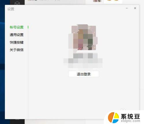 为什么电脑微信语音不能同步 微信电脑版语音同步失败怎么办