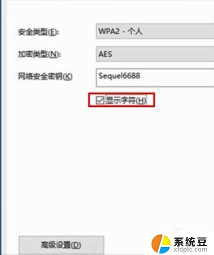 电脑怎么查连着的wifi密码 电脑中无线wifi密码查看方法